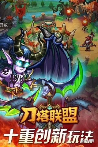 刀塔联盟OL 1.0.9截图3