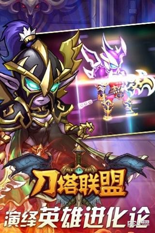 刀塔联盟OL 1.0.9截图4