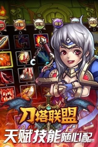刀塔联盟OL 1.0.9截图5