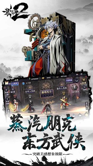 影之刃2 v1.0.40 安卓版截图1