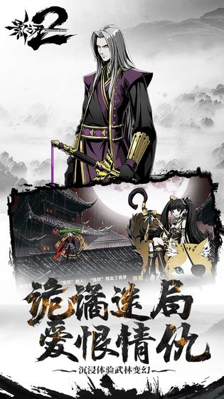 影之刃2 v1.0.40 安卓版截图5