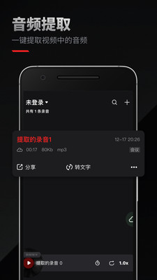 录音专家截图4