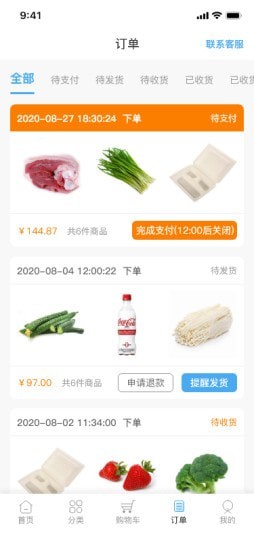 云厨配菜截图4