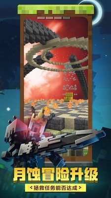 我的世界外进神器截图1