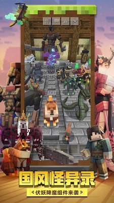 我的世界外进神器截图2