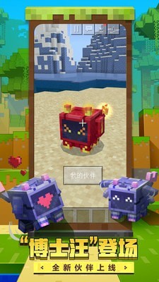 我的世界外进神器截图5