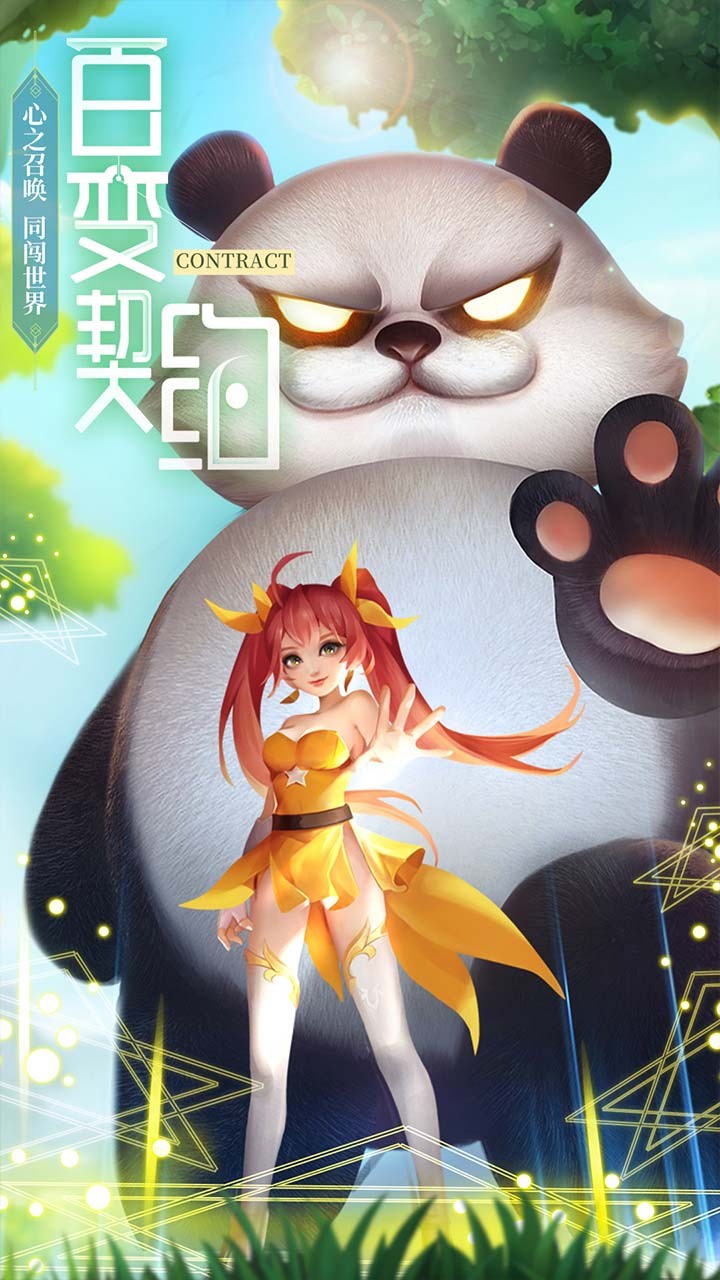 最Q幻想 1.4b.13截图3