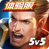 传说对决中文版 1.29.2.2