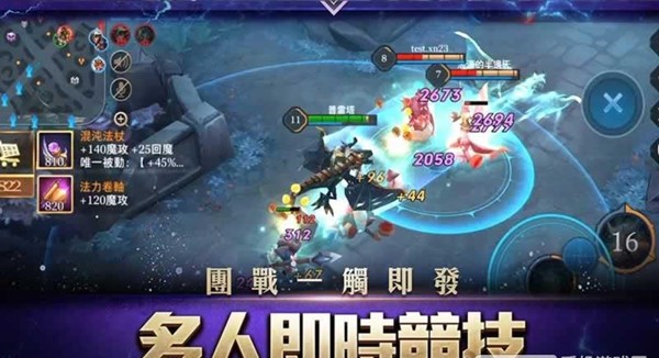 传说对决中文版 1.29.2.2截图2 传说对决中文版 1.29.2.2截图2