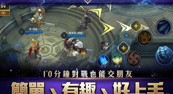 传说对决中文版 1.29.2.2截图4 传说对决中文版 1.29.2.2截图4