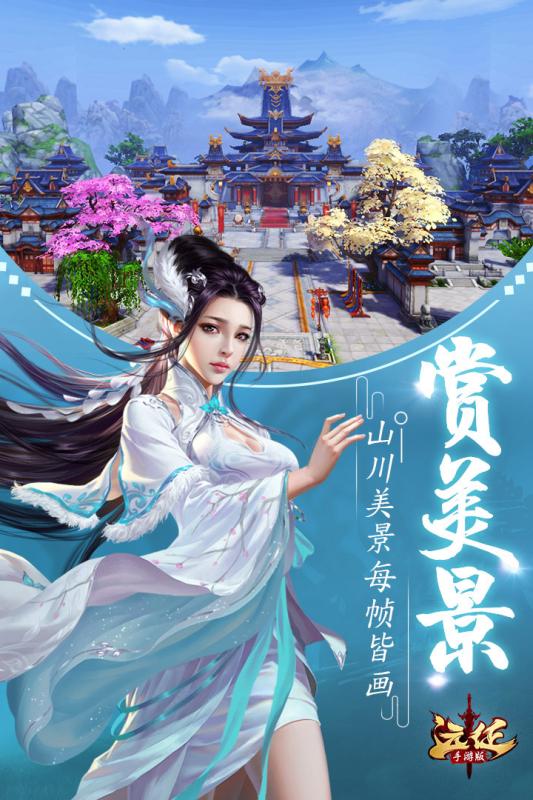 远征手游小米版 v1.1.1 安卓版截图3 远征手游小米版 v1.1.1 安卓版截图3