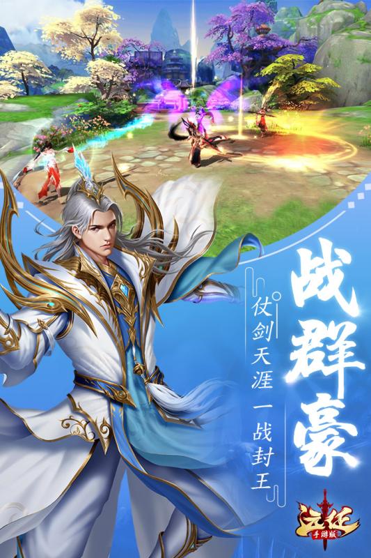 远征手游小米版 v1.1.1 安卓版截图4 远征手游小米版 v1.1.1 安卓版截图4