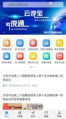 云谠宝截图1