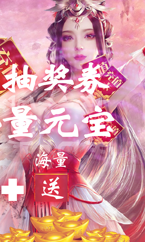 神骑世界-劲爽抽充版 4.3截图2 神骑世界-劲爽抽充版 4.3截图2