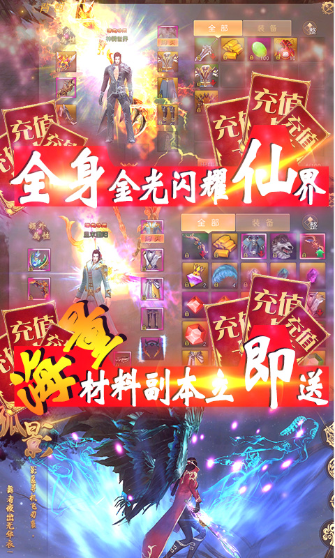 神骑世界-劲爽抽充版 4.3截图5 神骑世界-劲爽抽充版 4.3截图5