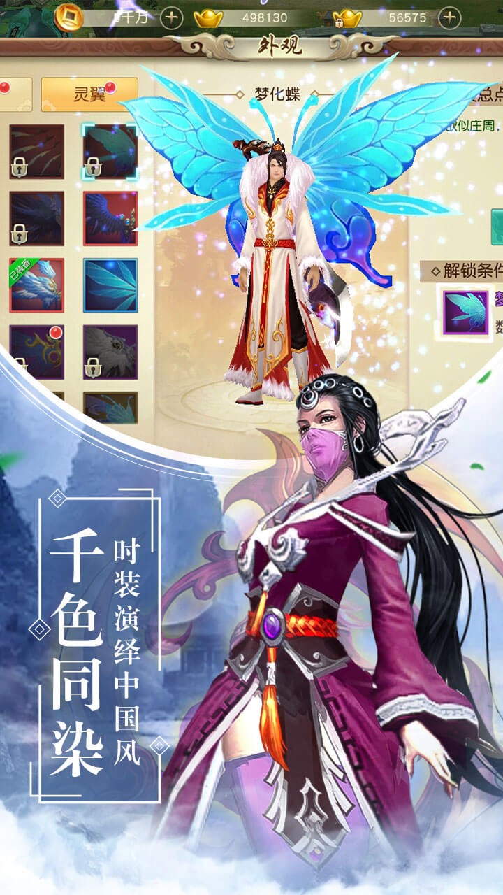 天灵诀（国战版） 1.0.0截图4