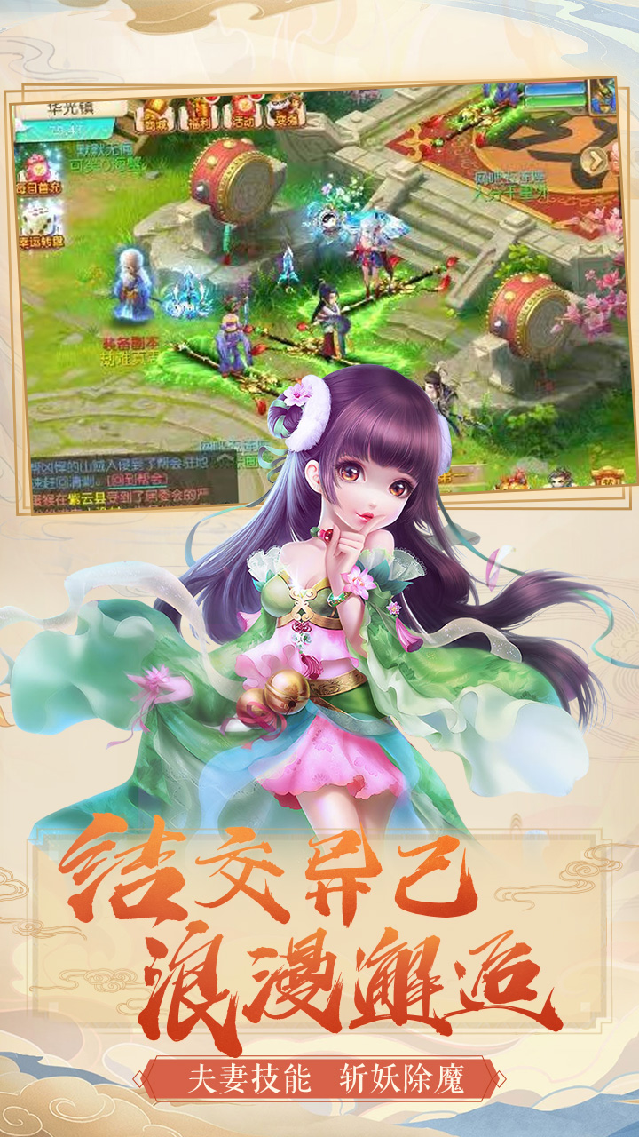梦幻之城BT(高爆版) 1.0.19截图3 梦幻之城BT(高爆版) 1.0.19截图3
