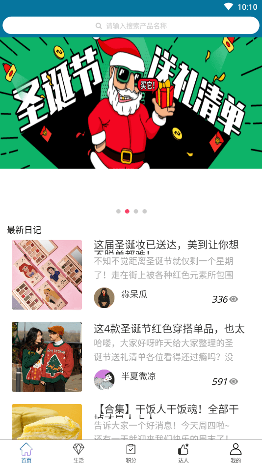 小日常日记截图1