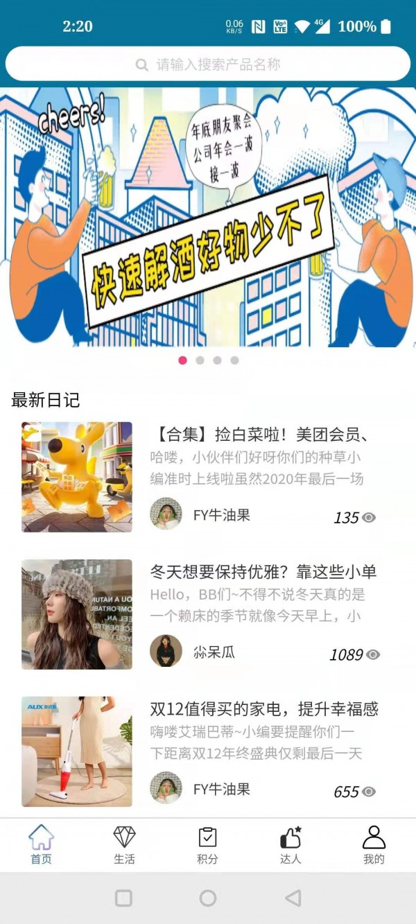 小日常日记截图2