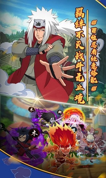 火影木叶村截图1