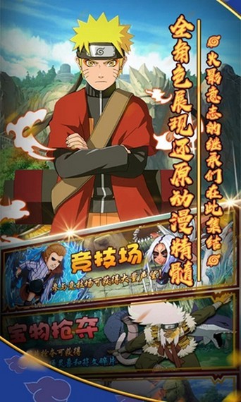 火影木叶村截图2