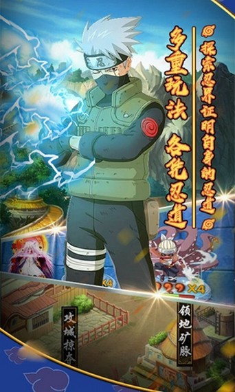 火影木叶村截图4