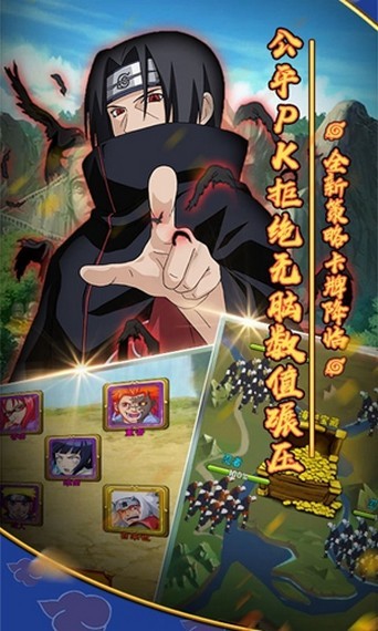 火影木叶村截图5