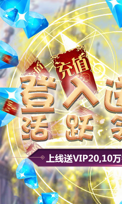 精灵战纪-送千充百抽 4.7截图1