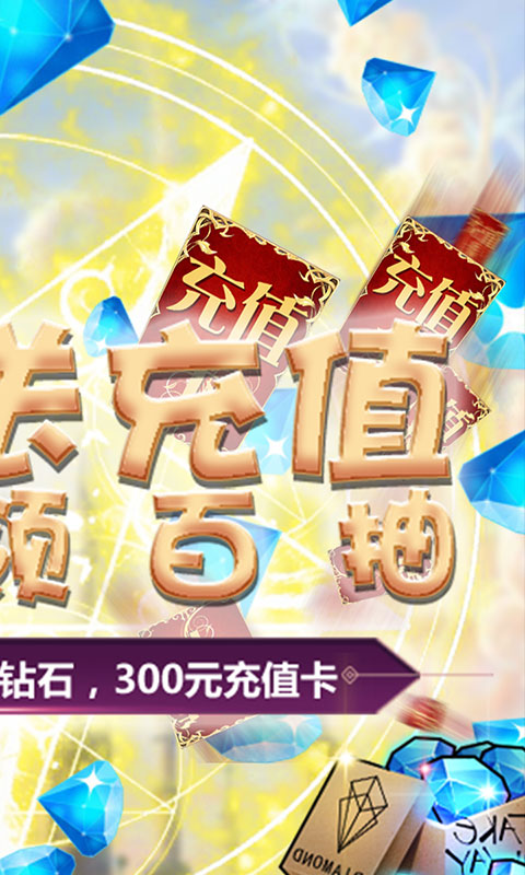 精灵战纪-送千充百抽 4.7截图2
