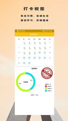 蛋壳效率助手截图1