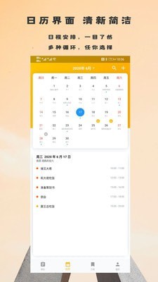 蛋壳效率助手截图4
