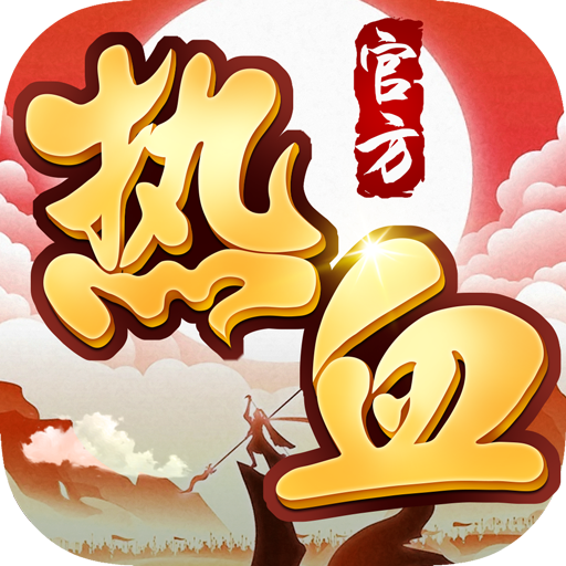 热血回归 v1.0.7.001 安卓版