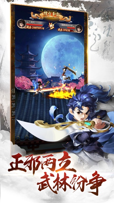 热血回归 v1.0.7.001 安卓版截图4