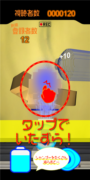 无限洗发水截图2