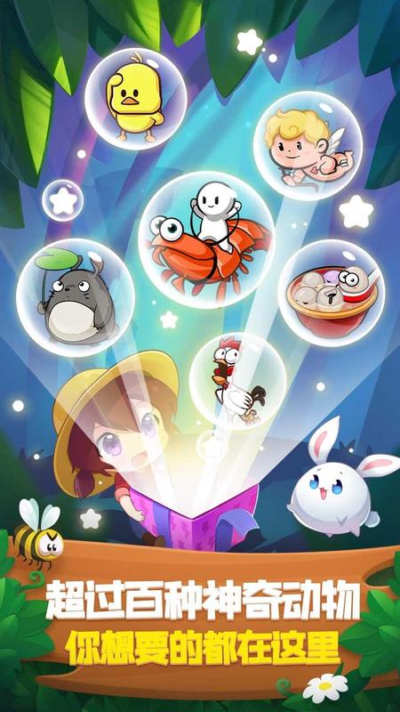 搞怪农场 v1.0.4 安卓版截图2 搞怪农场 v1.0.4 安卓版截图2