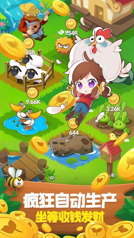 搞怪农场 v1.0.4 安卓版截图3 搞怪农场 v1.0.4 安卓版截图3