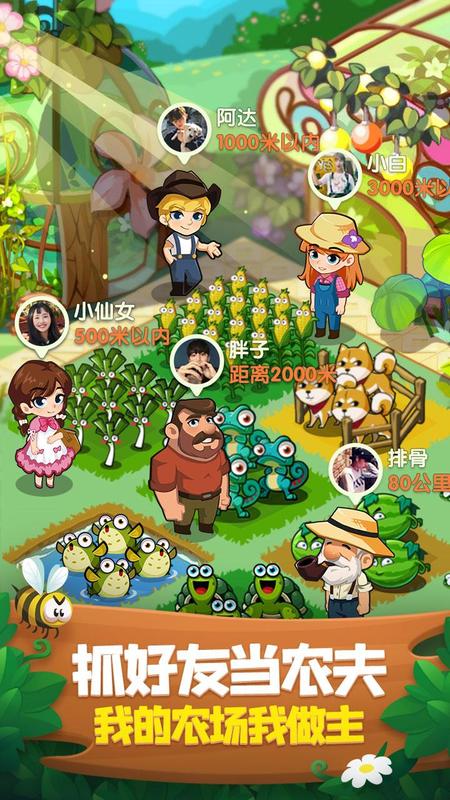 搞怪农场 v1.0.4 安卓版截图4 搞怪农场 v1.0.4 安卓版截图4