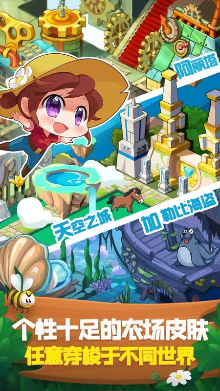 搞怪农场 v1.0.4 安卓版截图5 搞怪农场 v1.0.4 安卓版截图5