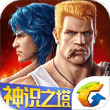 腾讯魂斗罗归来 1.25.64.98