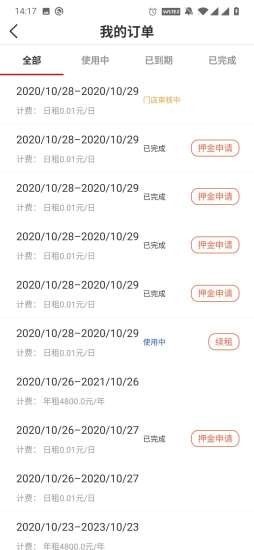 万锂达截图2 万锂达截图2