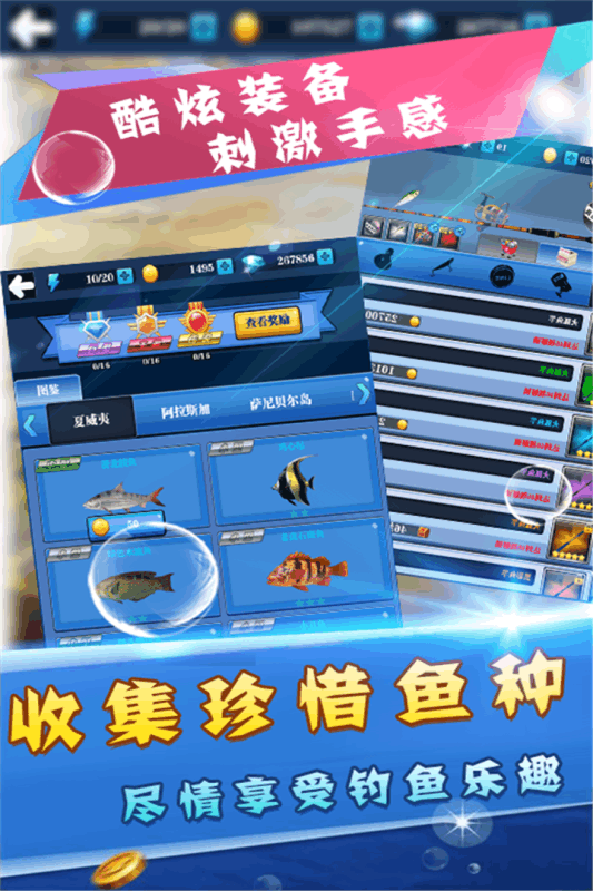 天天爱钓鱼破解版 v1.8 安卓版截图2
