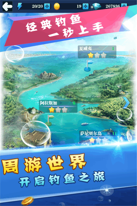 天天爱钓鱼破解版 v1.8 安卓版截图4
