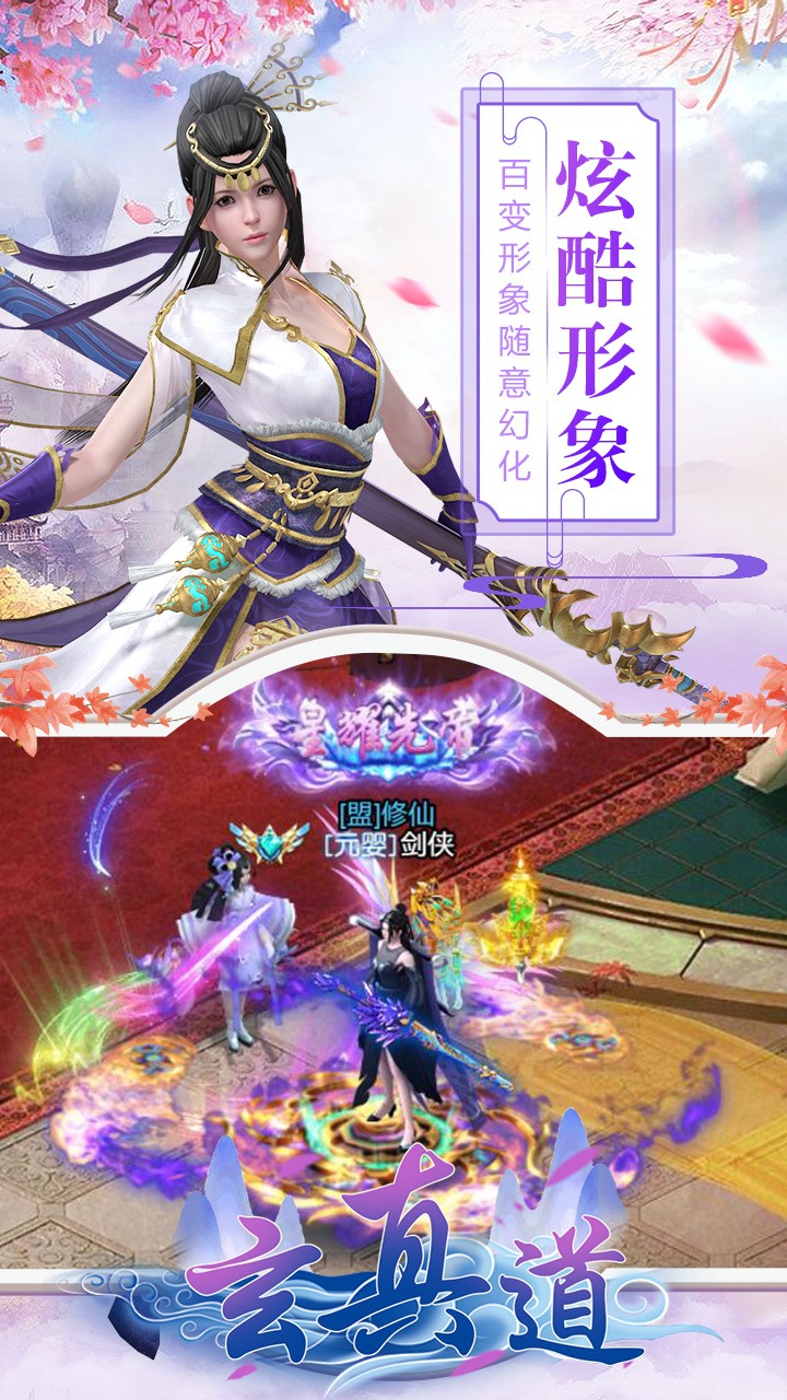 玄真道(强力推荐)ios版 1.0截图2 玄真道(强力推荐)ios版 1.0截图2