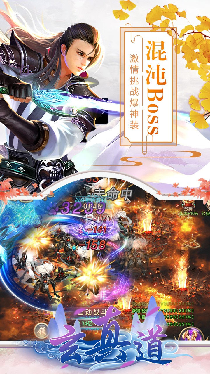 玄真道(强力推荐)ios版 1.0截图3 玄真道(强力推荐)ios版 1.0截图3