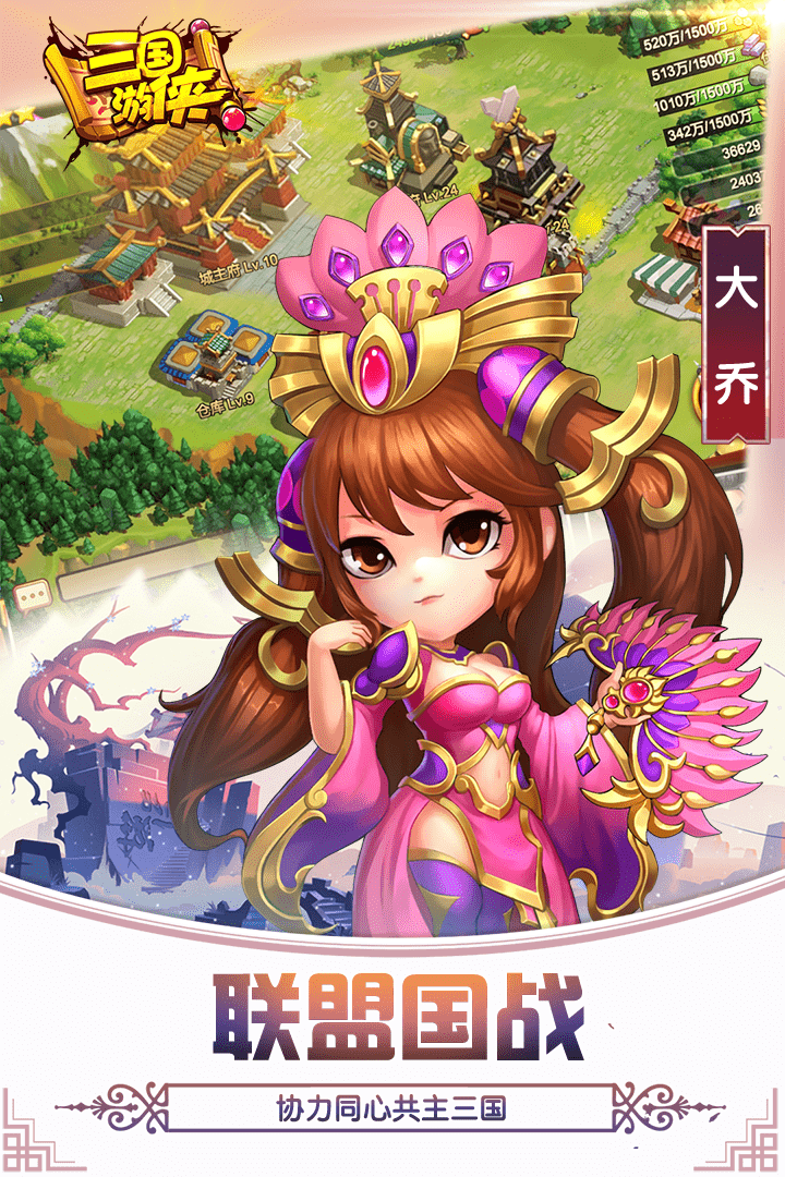 三国游侠腾讯版 v1.7.1.1205 安卓版截图3