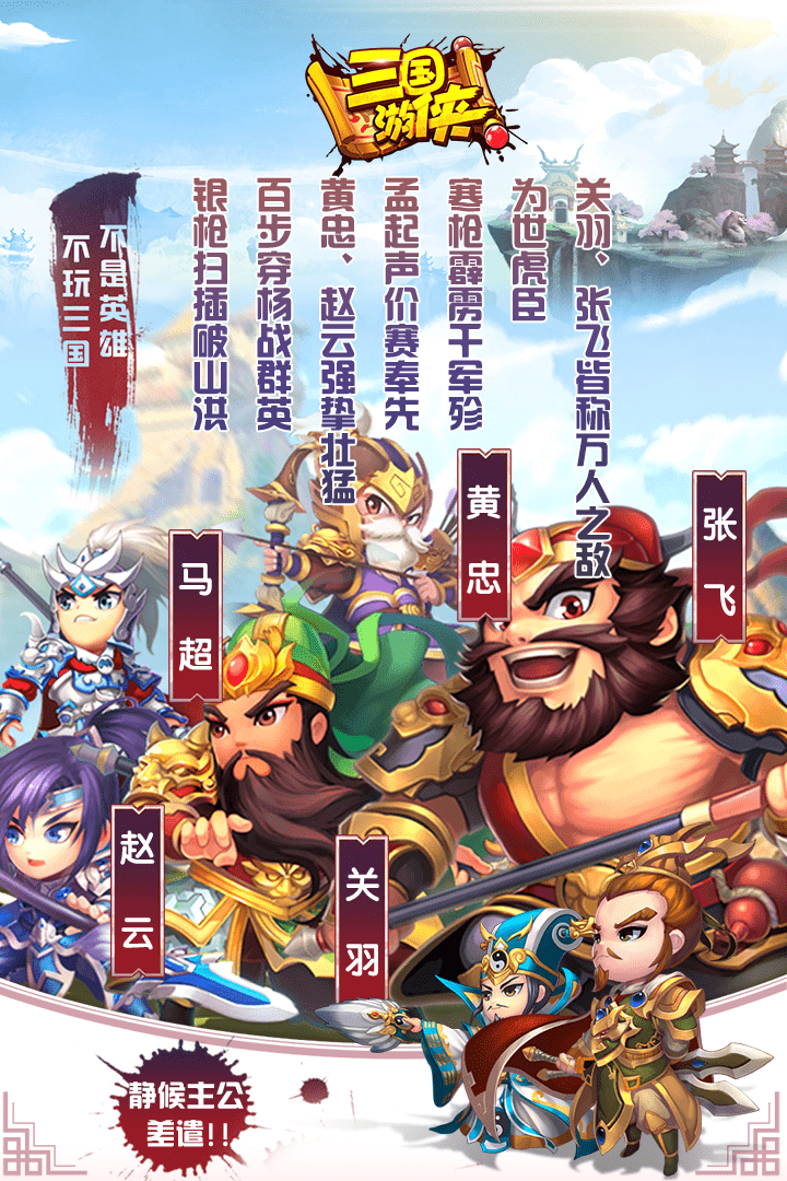 三国游侠腾讯版 v1.7.1.1205 安卓版截图5