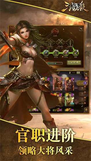三国杀重铸版截图4