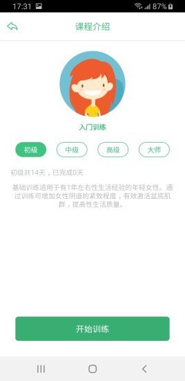 凯格尔大师截图3 凯格尔大师截图3