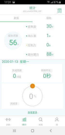 凯格尔大师截图4 凯格尔大师截图4