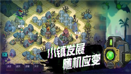 幸存者小镇 0.3截图1
